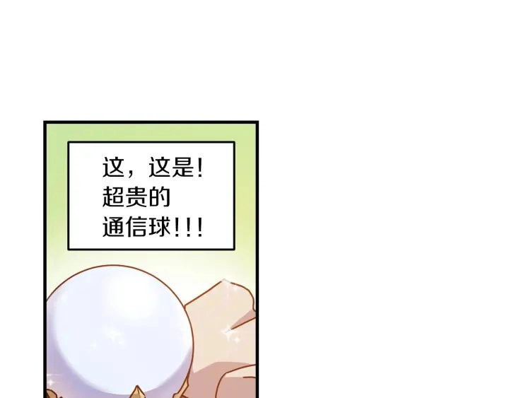 第25话 二哥道歉 第85页