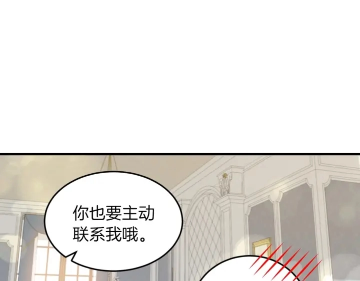 第25话 二哥道歉 第97页