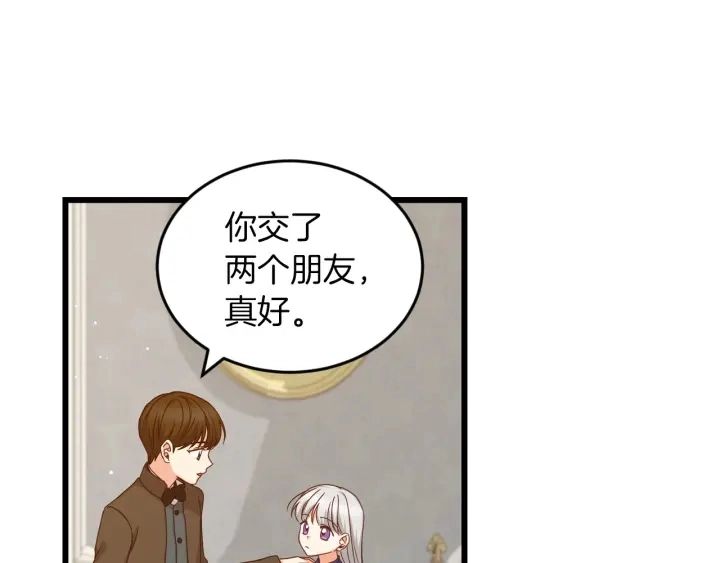第25话 二哥道歉 第105页