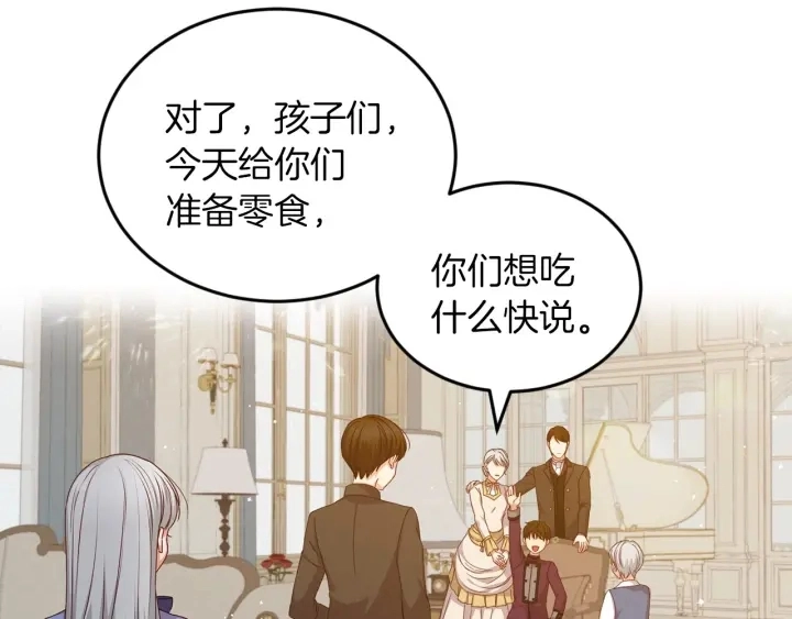 第25话 二哥道歉 第111页