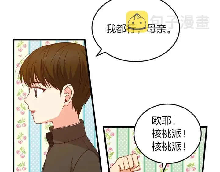 第25话 二哥道歉 第113页