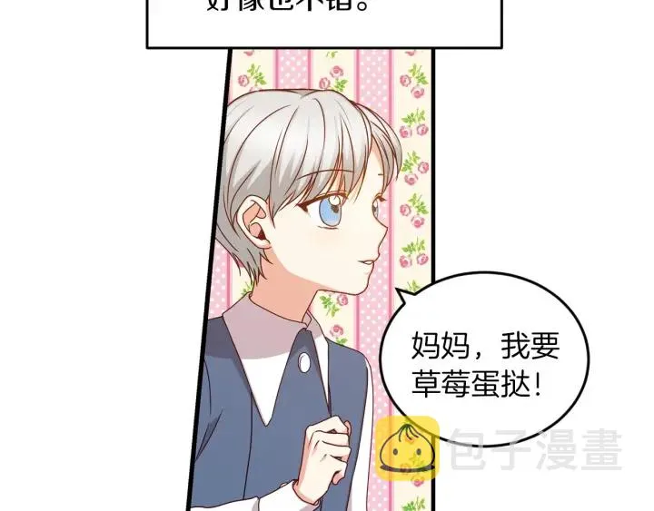 第25话 二哥道歉 第115页
