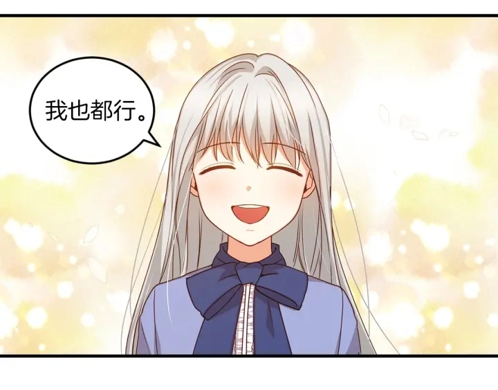 第25话 二哥道歉 第121页