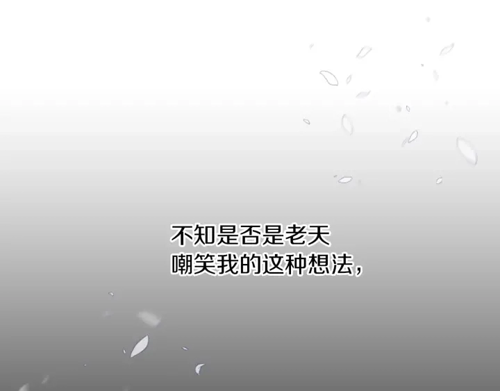 第25话 二哥道歉 第122页