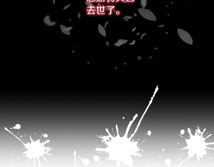 第25话 二哥道歉 第125页
