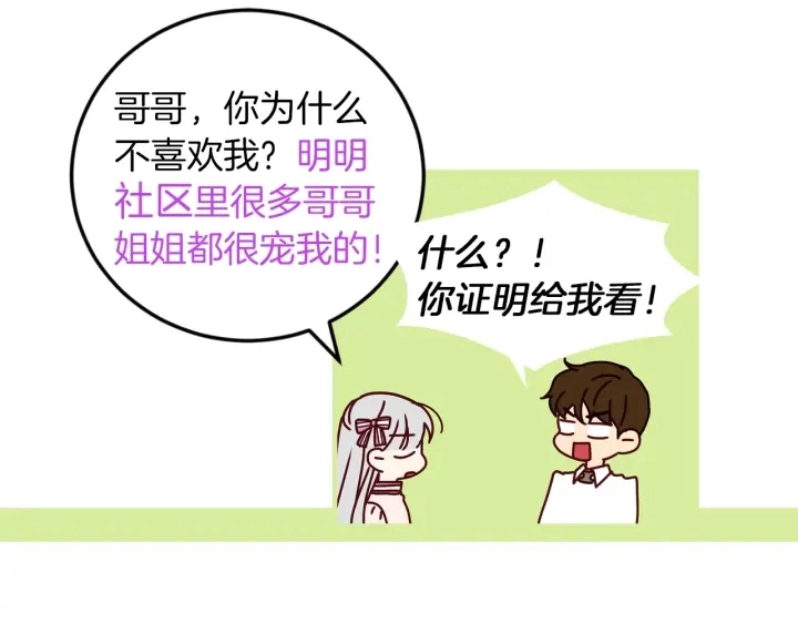 第25话 二哥道歉 第128页