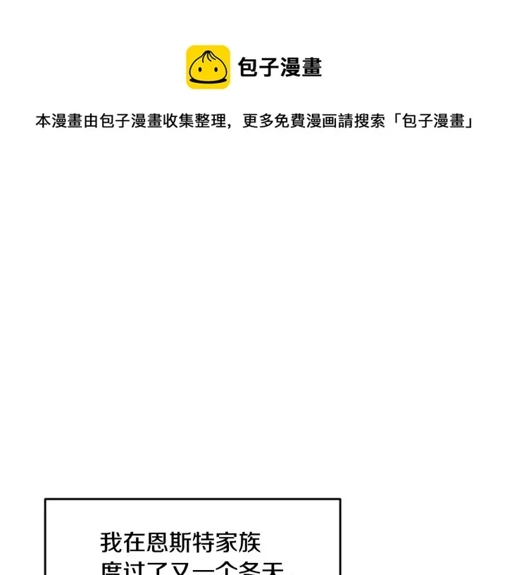第26话 我可爱的孩子们 第1页