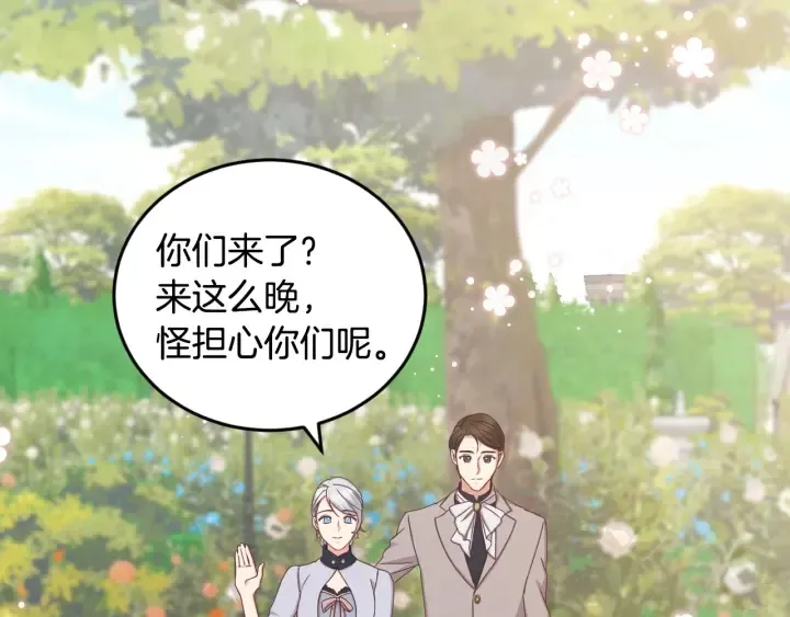 第26话 我可爱的孩子们 第3页