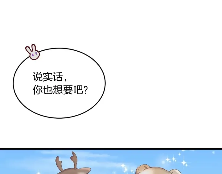 第26话 我可爱的孩子们 第9页