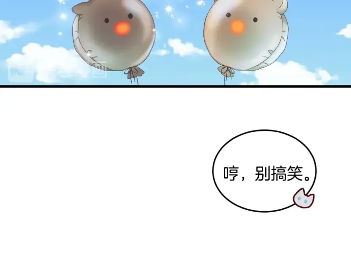 第26话 我可爱的孩子们 第10页