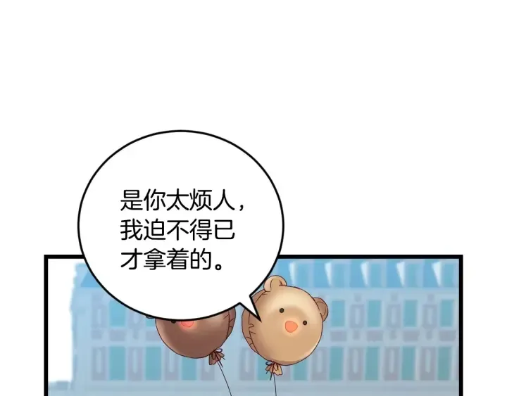 第26话 我可爱的孩子们 第11页
