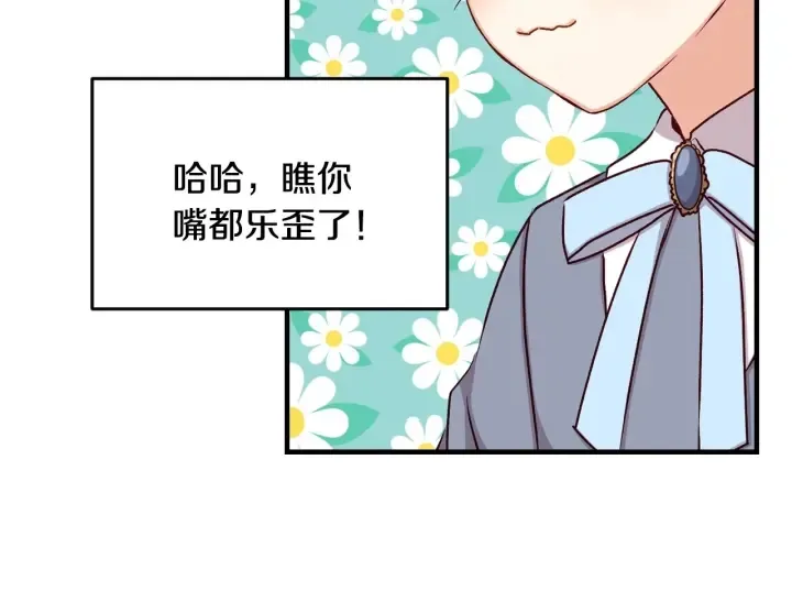 第26话 我可爱的孩子们 第14页