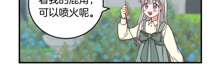 第26话 我可爱的孩子们 第16页
