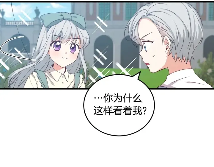 第26话 我可爱的孩子们 第21页