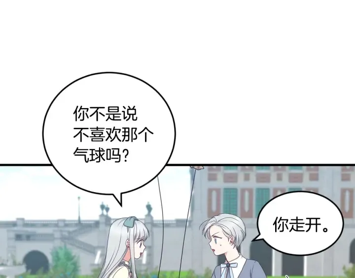 第26话 我可爱的孩子们 第22页