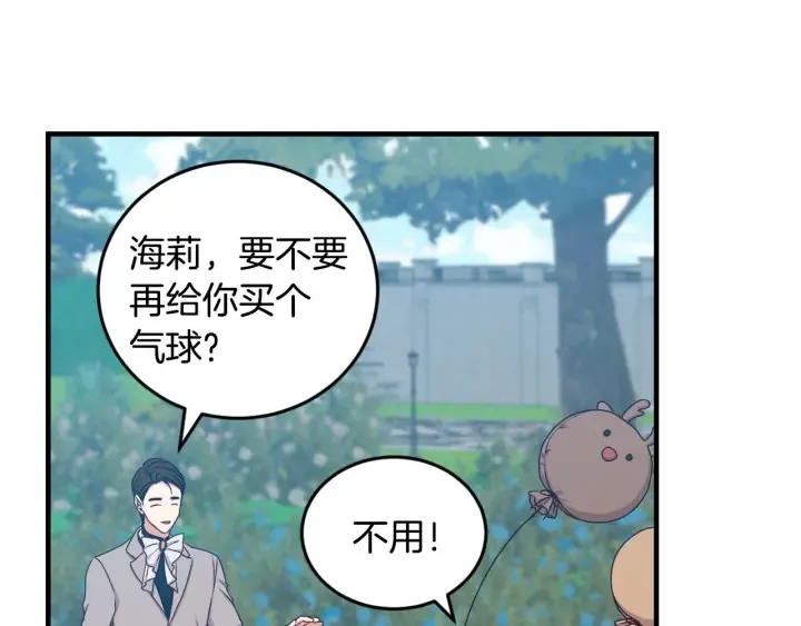 第26话 我可爱的孩子们 第24页