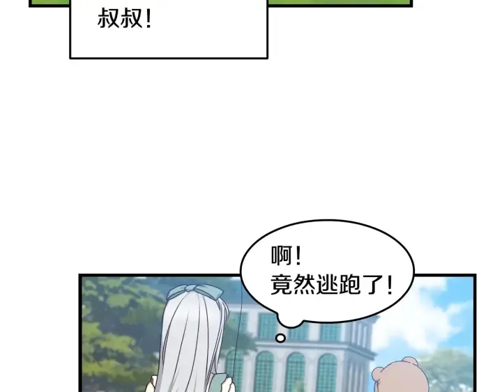 第26话 我可爱的孩子们 第26页