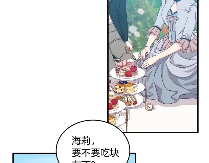 第26话 我可爱的孩子们 第31页