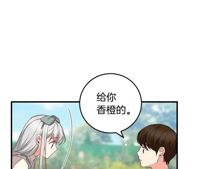 第26话 我可爱的孩子们 第36页