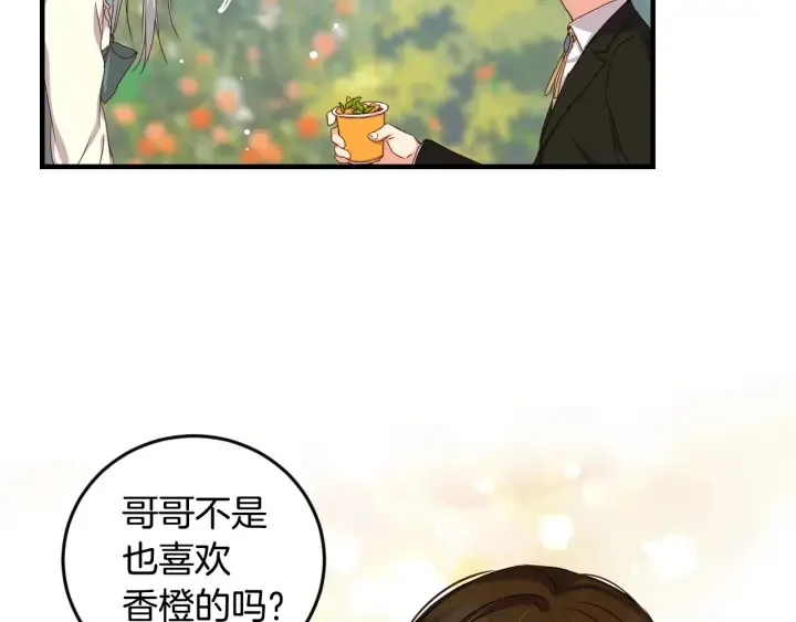 第26话 我可爱的孩子们 第37页