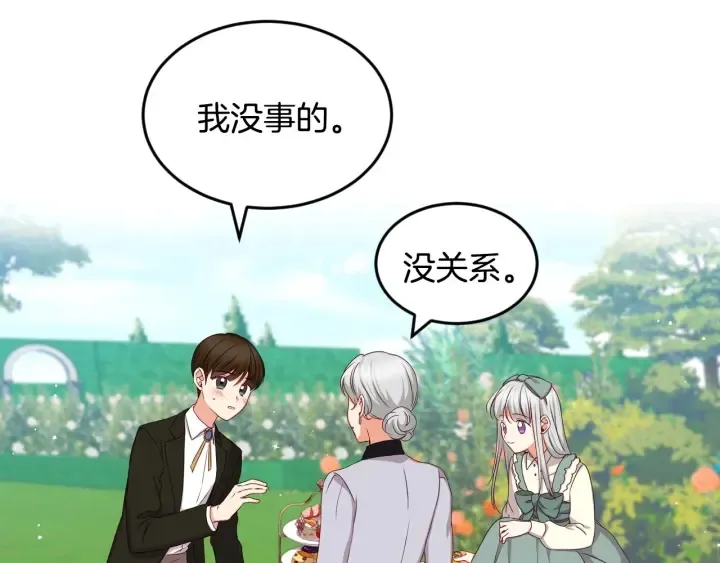 第26话 我可爱的孩子们 第45页