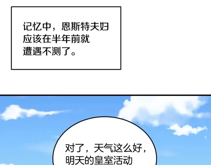 第26话 我可爱的孩子们 第47页