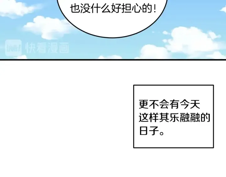 第26话 我可爱的孩子们 第48页