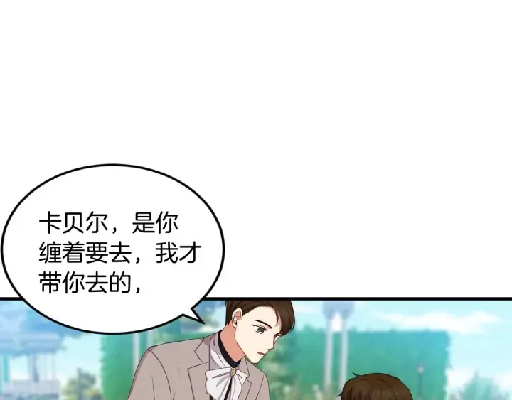 第26话 我可爱的孩子们 第49页