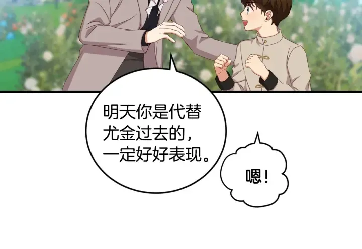 第26话 我可爱的孩子们 第50页