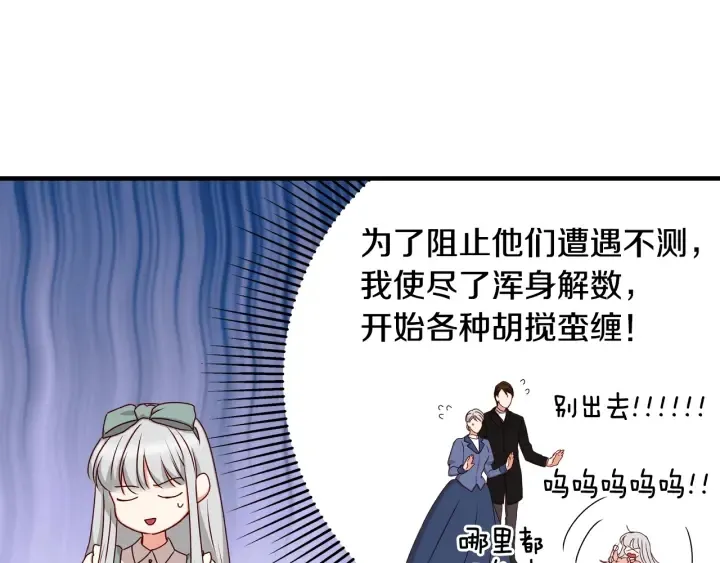 第26话 我可爱的孩子们 第51页