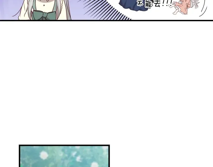 第26话 我可爱的孩子们 第52页