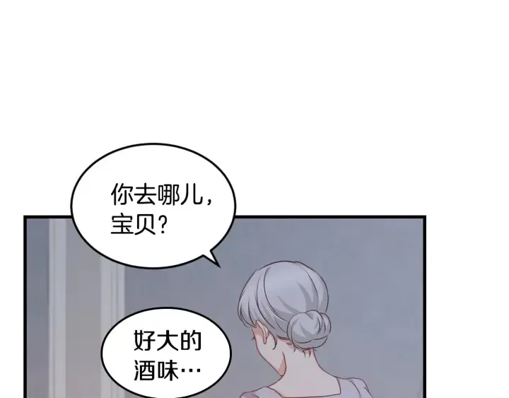 第26话 我可爱的孩子们 第63页