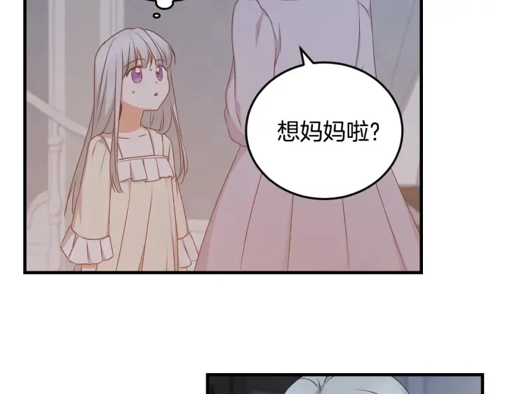 第26话 我可爱的孩子们 第64页