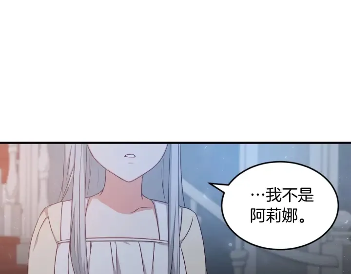 第26话 我可爱的孩子们 第67页