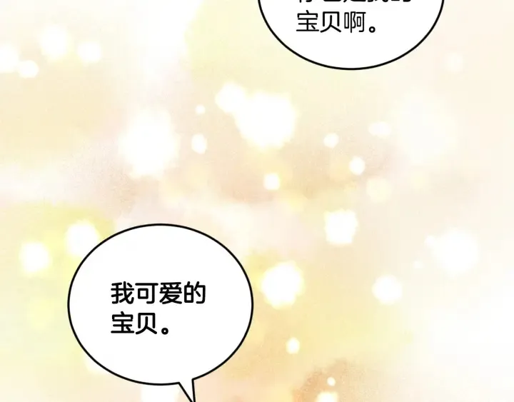 第26话 我可爱的孩子们 第71页