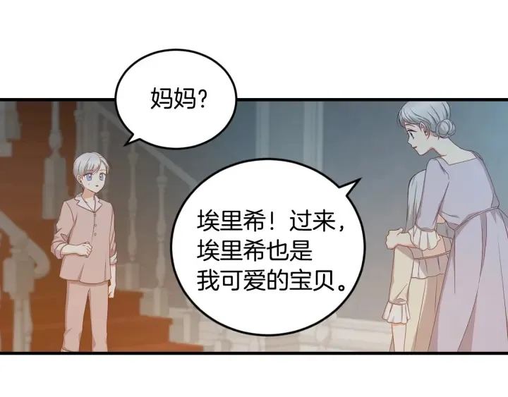 第26话 我可爱的孩子们 第74页