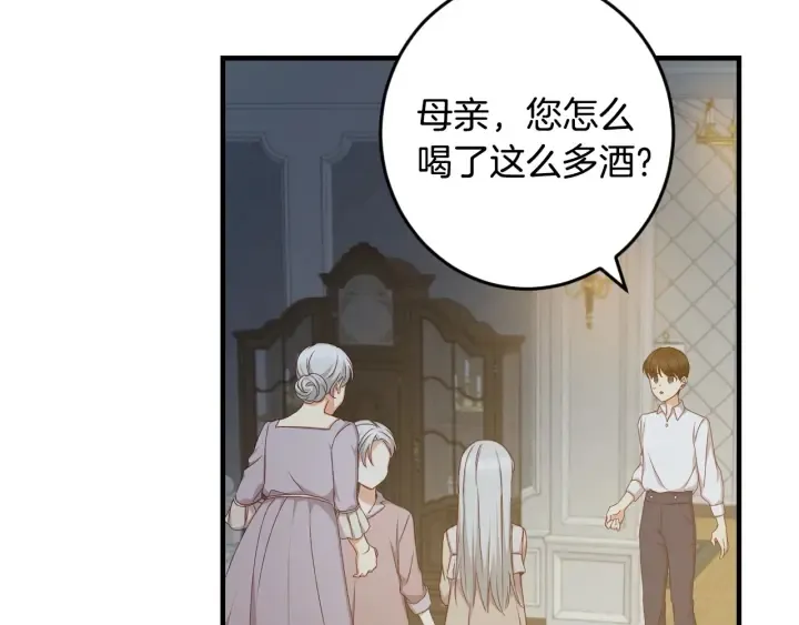 第26话 我可爱的孩子们 第77页