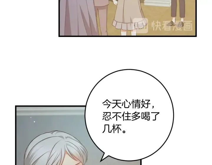 第26话 我可爱的孩子们 第78页