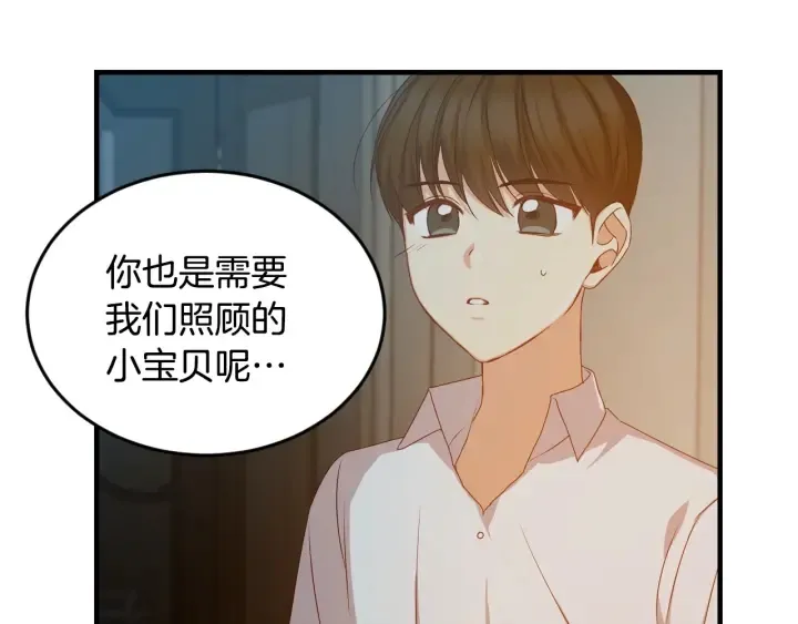 第26话 我可爱的孩子们 第82页