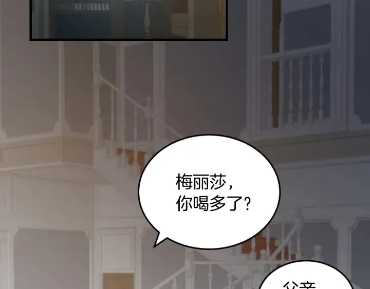第26话 我可爱的孩子们 第88页
