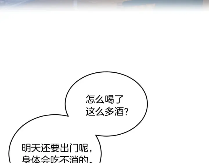 第26话 我可爱的孩子们 第90页