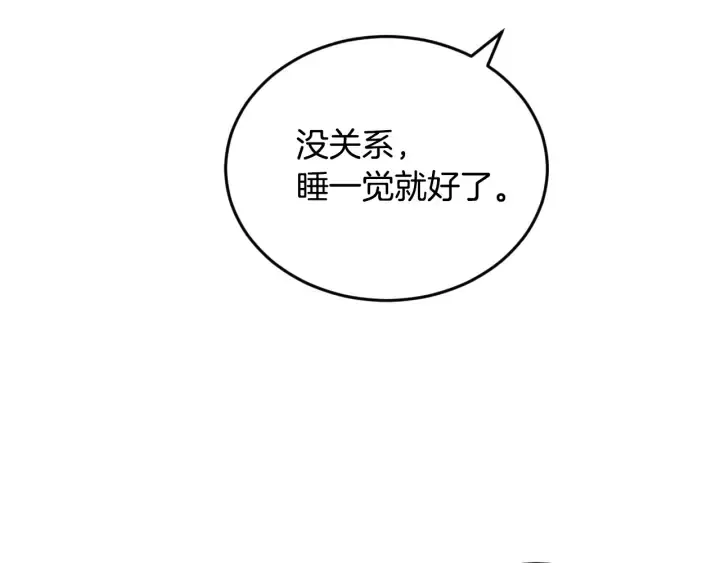 第26话 我可爱的孩子们 第92页