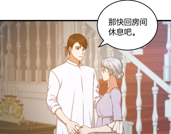 第26话 我可爱的孩子们 第93页