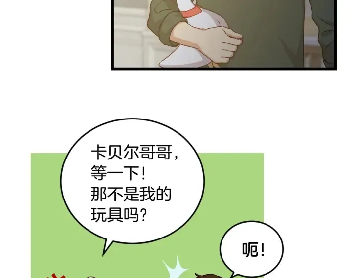 第26话 我可爱的孩子们 第96页