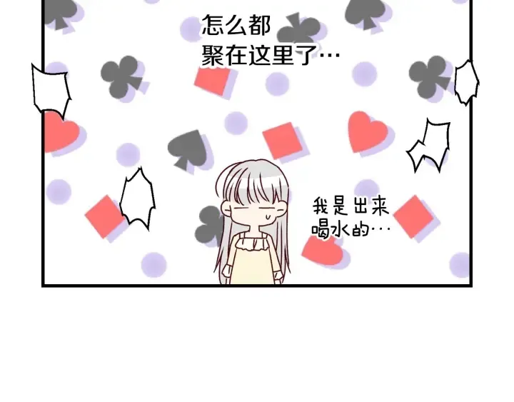 第26话 我可爱的孩子们 第98页