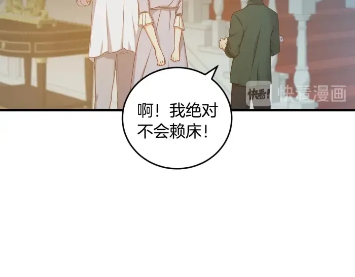 第26话 我可爱的孩子们 第100页
