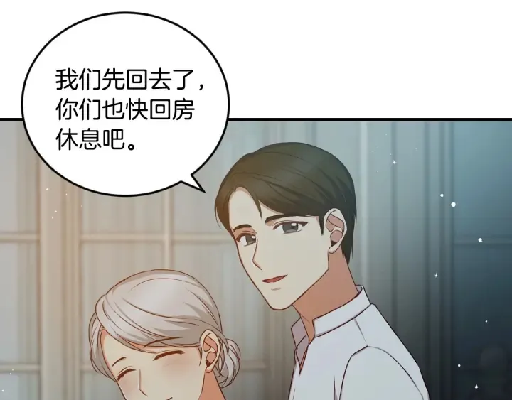 第26话 我可爱的孩子们 第101页