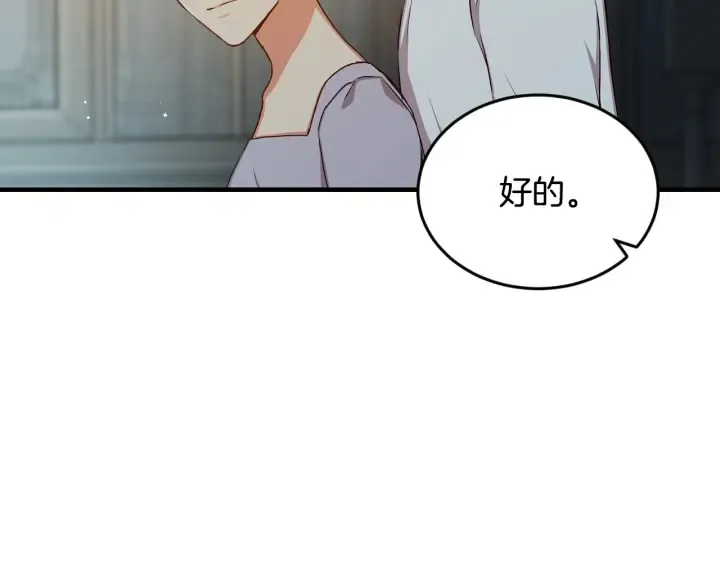 第26话 我可爱的孩子们 第102页