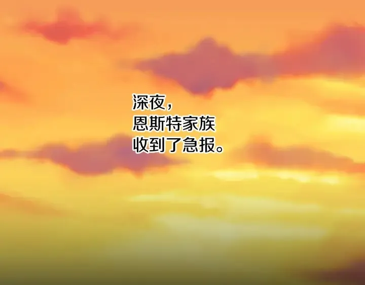 第26话 我可爱的孩子们 第108页