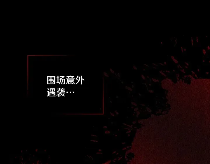 第26话 我可爱的孩子们 第110页